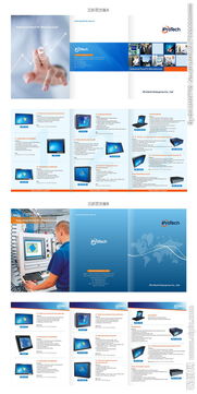 科技公司產品技術交流三折頁設計方案