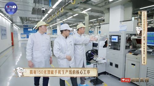 央視探秘全球首座L4級智能工廠 京東攜手榮耀反向定制大屏AI手機爆品背后的計算系統(tǒng)服務(wù)革命